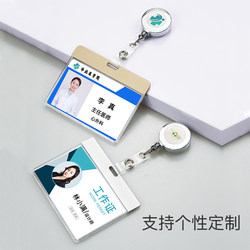 Aluminum Alloy Anti-Degaussing Id Card Holder Employee Name Tag Retractable Buckle Doctor Nurse Id Badge Work Badge