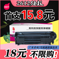 Ink Wind Q2612A Toner Cartridge | Easy-to-Add Powder For HP 1020 M1005 1010 1018 Printer