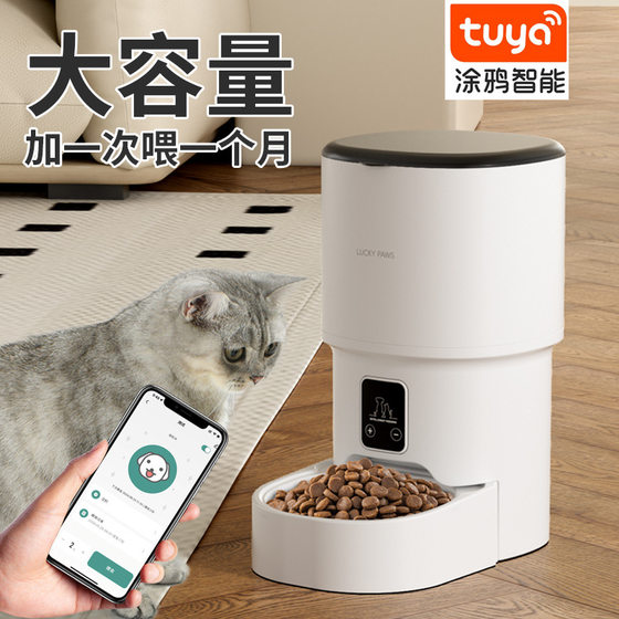 
Cross-border pet smart feeder timed feeding remote voice control home feeder with video