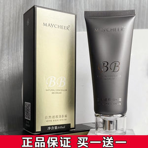 MayCHEER BB Cream Natural concealer BB Cream Makeup Holding&Moisturizing liquid foundation is waterproof and hard to take off makeup