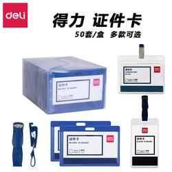  Deli Id Card 5742 Badge Work Badge Work Permit with Clip Card Horizontal Badge Pp Card Holder