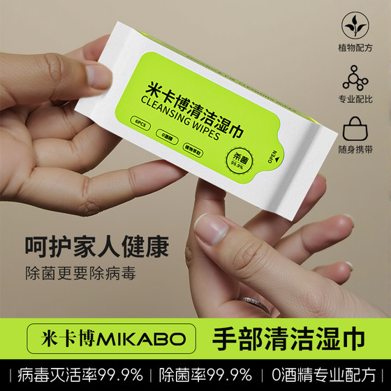 
Disinfectant wipes for hand cleaning, mild and non-irritating, moisturizing and sterilizing wipes, 0 alcohol sterilizing wipes, portable packaging