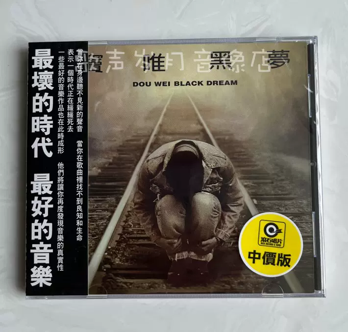 TW原裝CD：甄妮&鳳飛飛不一樣的愛變色的太陽電影原聲帶全新