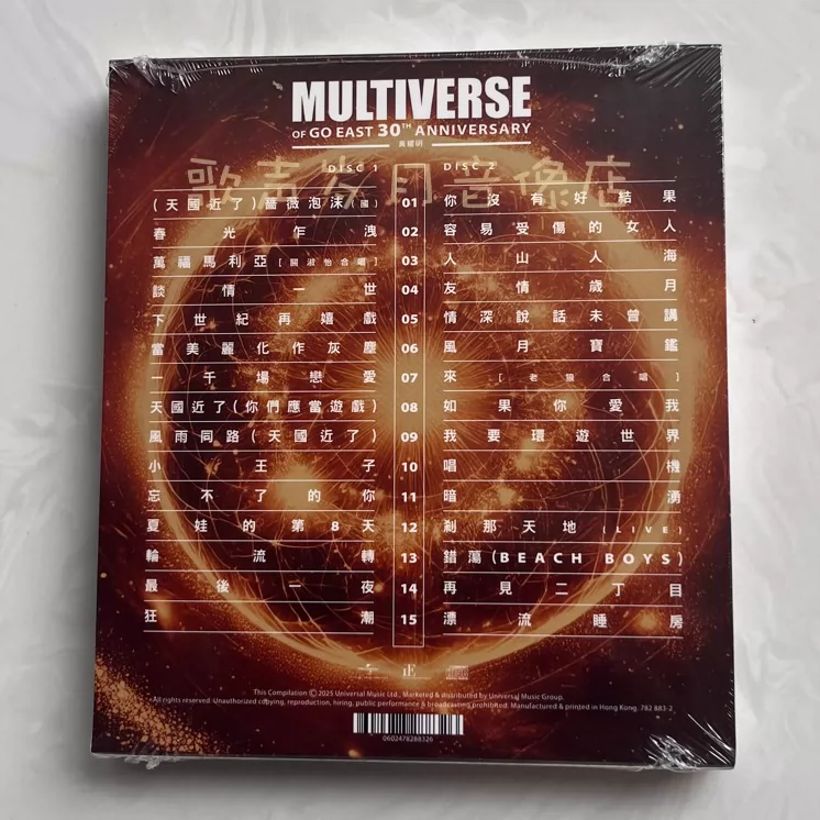 TW原装正版CD：《中国火》中国人世界的摇滚乐精选全新未拆