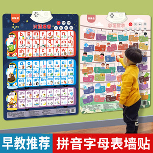 Sound point reading chart children learn Chinese Pinyin spelling training letter wall stickers cognitive puzzle early education toys
