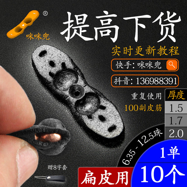 Slingshot without frame round leather flat rubber band positioning with MIMI leather pocket ultra-fiber silent competitive leather durable traditional thickened