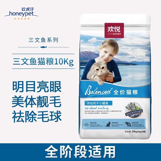 
Happy Tiger Cat Food 10kg Happy Salmon Dried Fish Adult Cat Kitten Nutrition British Short Cat Main Food
