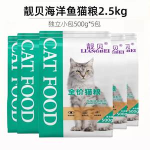 
Liangbei cat food 500gX5 pack marine fish formula kitten adult cat universal cat food cat staple food 10*0.5kg free shipping