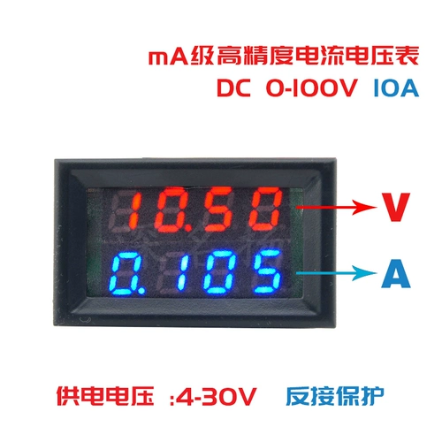 Высокая четырехбитовая DC0-100V 10A 50A 100A Светодиодный DC DU-дисплей ДВОЙСКИЙ ДВОЙКИ