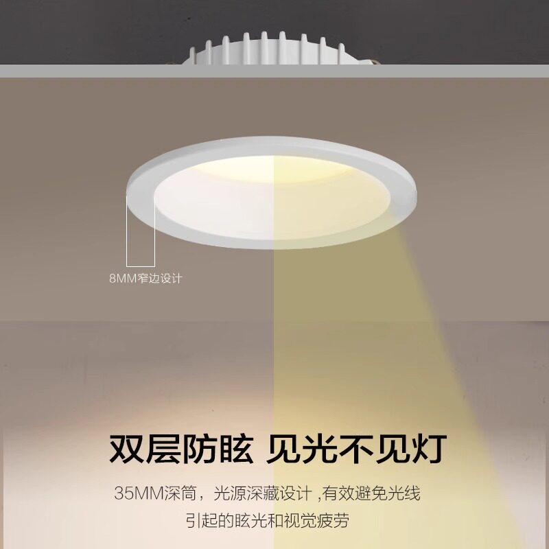 통 LED 매입형 스포트라이트 홈 천장 조명 눈부심 방지 속 좁은 측면 거실 2023 새로운 스타일 메인 조명 없음 -