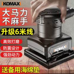 Small Electric Sander for Wood, Flooring, and Wall Polishing; Woodworking Tool for Sanding and Polishing Putty