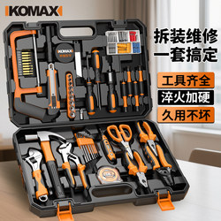 Household Combination Tool Set, Electrician's Multi-Functional Hardware Repair Kit, Household Toolbox, Universal Complete Set, Car-Mounted