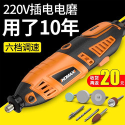 Electric Grinder, Small Handheld Grinding Machine, Jade Polishing Tool, Electric Cutting and Engraving Tool, Mini Electric Drill