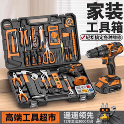 Tool Set, Household Tool Box, Multi-Functional Hardware Repair Kit, Complete Set of Household Electrician Tools, Car-Mounted Electric Drill