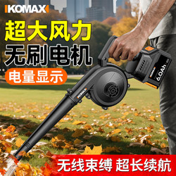 Lithium Battery-Powered Blower, Powerful Rechargeable Dust Blower, Industrial High-Power Wireless Dust Removal Tool