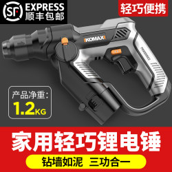 Rechargeable Electric Hammer, High-Power Impact Drill, Multi-Functional Small Electric Hammer, Concrete Hammer Drill Tool, Light-Duty Electric Drill, Screwdriver