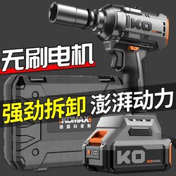 Brushless Electric Wrench, High Torque Lithium Battery Impact Wrench, Tire Repair Tool, Rechargeable Scaffolding Socket Set