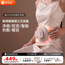 Breo A2 Moxibustion Box Portable Moxibustion Home-Use Special Device Hot Compress Moxibustion Instrument Jar Gift