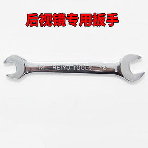 Electric vehicle rearview mirror wrench battery car reflector professional wrench 12-14 General simple opening
