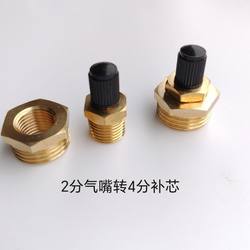 4-Point G1/2 to 2-Point Valve Adapter Set