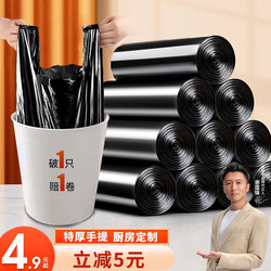 Jiabanshou Garbage Bags, Household Use, Portable, Extra Thick, Large Size, Economical Pack, Kitchen, Black, Dormitory, 2026 New Model