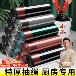 Jia Bangshou Thickened Garbage Bags for Home Use, Black Drawstring, Large Size, Extra Thick, Economical Pack, Plastic Bags for Kitchen Use