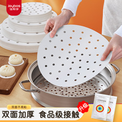 Jia Bangshou Steamer Paper Food-Grade Steaming Paper for Buns and Steamed Bread, Double-Sided Silicone Oil Disposable Steamer Liner