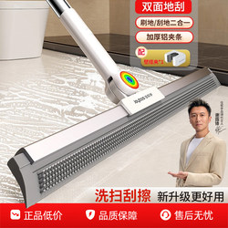 Magic Broom for Home Use, Floor Scraper, Water Scraper, Dual-Purpose for Sweeping and Mopping the Floor, Bathroom and Toilet Cleaning Tool