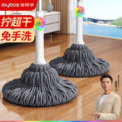 Jiabanshou Traditional Twist Mop for Home Use, One-Sweep Clean 2025 New Model, Dual-Use for Dry and Wet, Absorbent Floor Cleaning Magic Mop
