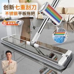 Jiabanshou Seven-Blade Stainless Steel Mop 2026 New Model Flat Household Mop One-Sweep Clean Lazy Mop Magic Tool