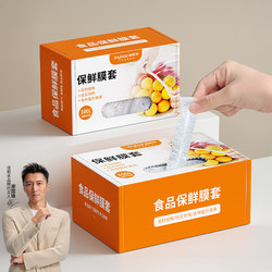 Jiabanshou Disposable Cling Film Covers, Food-Grade Special Preservation Bags for Home Use with Elastic Band, Leftover Food Covers for Bowls and Plates