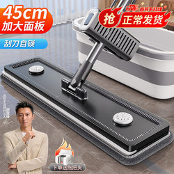 Jiabanshou Large Mop for Home Use, One-Step Clean, Dual-Use for Dry and Wet, Flat Mop, Magic Mop 2026 New Model, No Hand Washing Needed
