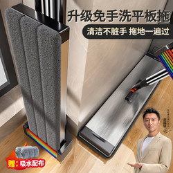 Jiabanshou Hands-Free Mop for Home Use, One-Step Cleaning Mop, Dual-Use for Dry and Wet, Flat Mop, Dormitory Lazy Mop, Floor Cleaning Magic Tool
