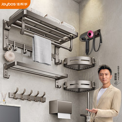 Jiabanshou Towel Rack No-Drill Bathroom Towel Storage Rack Integrated Bathroom Toilet Space Aluminum Hardware Hanger