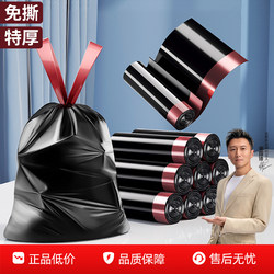 Jiabanshou Tear-Free Drawstring Garbage Bags, Household Thickened Hand-Held Kitchen Large Size Economical Pack, Pull-Out Trash Can Plastic Bags