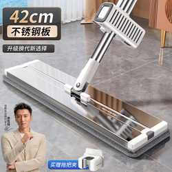 Jiabanshou Stainless Steel Flat Mop for Home Use, One-Sweep Clean, Dual-Use for Dry and Wet, Hand-Free Washing, Floor Mop 2026 New Model