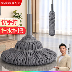 Jiabanshou Twist Mop for Home Use, Super Absorbent, Dual-Use for Dry and Wet, Traditional Mop, One-Step Cleaning, No Hand Washing Needed