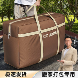 Jiabanshou Moving Packing Bags Are Sturdy and Durable Luggage Bags, Quilt Storage Bags, Thickened Quilt Bags, Dust-Proof Organizing Bags