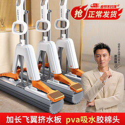 Jiabanshou Absorbent Sponge Mop for Home Use, One-Step Cleaning, Dual-Use for Dry and Wet, 2026 New Model, Bathroom Sponge Mop Head