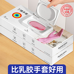 Jia Bangshou Nitrile Gloves for Household Chores, Dishwashing, Kitchen Use, Durable Cleaning, Disposable, Food-Grade, Laundry, Extended Length, Waterproof