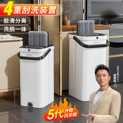 Jiabanshou All-In-One Water Scraper and Mopping Tool 2025 New Model Flat Mop for Home Use, One-Sweep Clean, Dual-Use for Dry and Wet Mopping