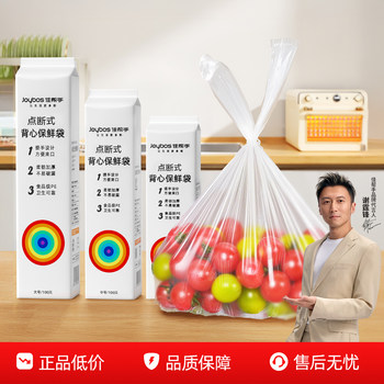 
[Food Grade] Vest-style point-break fresh-keeping bag