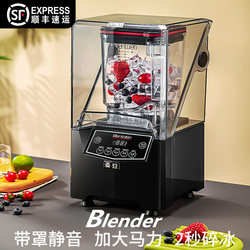 Smoothie Machine for Commercial Use, Smoothie Machine for Milk Tea Shops, Automatic Ice Crusher, Blender, Ice Shaver