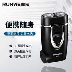 Langwei Electric Shaver Rechargeable Home-Use Student Beard Trimmer Genuine Product