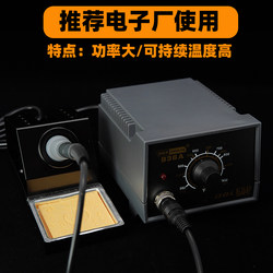 Debai Long 936A Electric Soldering Iron Set with Constant Temperature Adjustable Welding Station for Mobile Phone Repair, Household 60W Soldering Pen