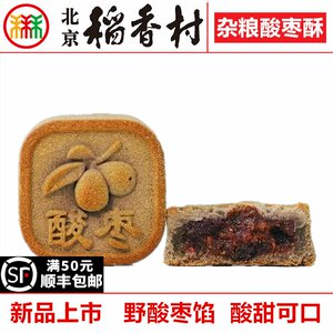 
4 pieces of Sanhe Beijing Daoxiangcun pastries, multigrain, jujube crisps, bulk afternoon tea snacks, specialty vacuum packaging