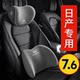 Suitable for Nissan's headrest neck protection pillow Sylphy Qashqai Chi-Transport Tiida waist and car driving pillow
