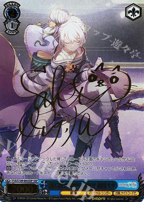 WS 黑白双翼PJSK2 初音未来SSP 風に舞う花びらの中で初音ミク