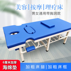 Design of chest hole of Ji Zesheng reinforced square steel massage table