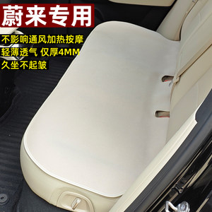 
Ultra-thin ventilated and breathable single-piece car seat cushion for the rear row, specially designed for NIO Firefly ES6 EC6 ET5T seat cushion